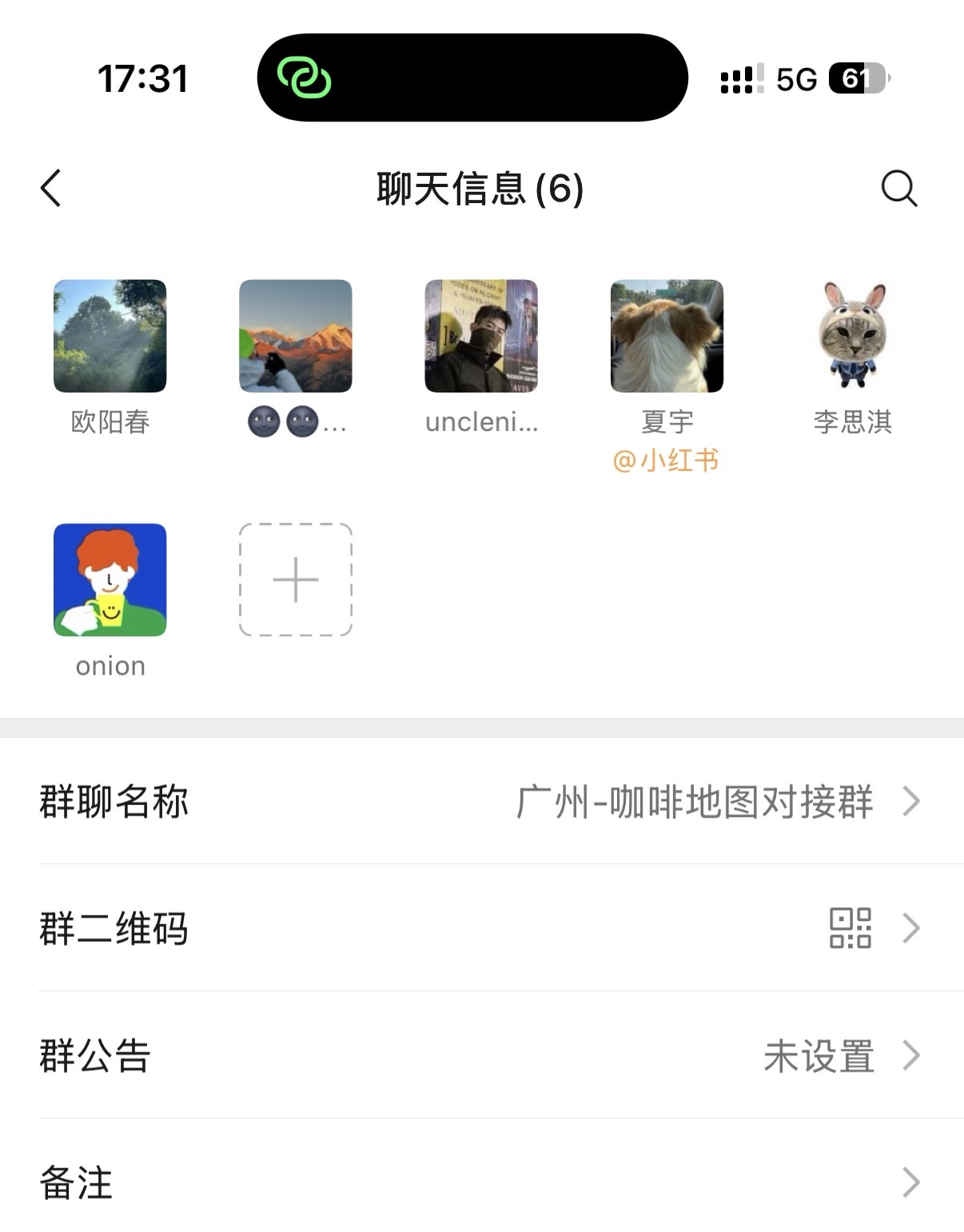 广州咖啡地图项目对接群截图